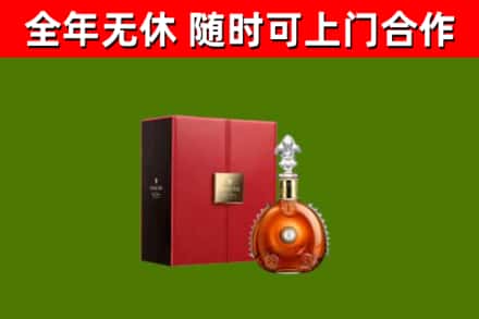 仙游回收路易十三